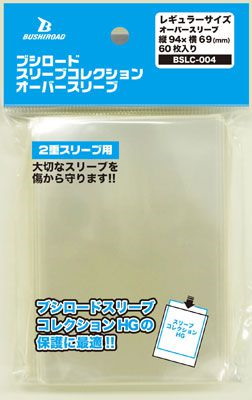 周邊配件 Bushiroad 咭套 (W 69mm × H 94mm) (60 枚入) Bushiroad Sleeve Collection - Over Sleeve Pack (60 Pieces)【Boutique Accessories】