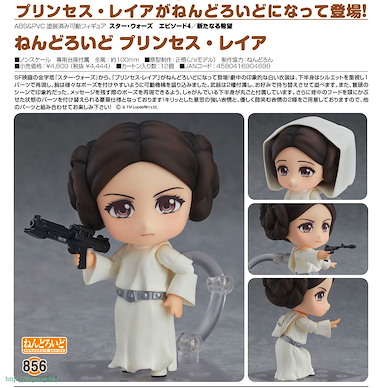 StarWars 星球大戰 「莉亞公主」Q版 黏土人 Nendoroid Princess Leia【Star Wars】