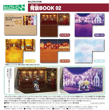 黏土人配件 黏土人配件系列 背景BOOK 02 Nendoroid More Background Book 02【Nendoroid More】