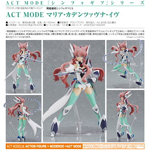 戰姬絕唱SYMPHOGEAR ACT MODE「瑪麗亞」可動 ACT MODE Maria Cadenzavna Eve【Symphogear】