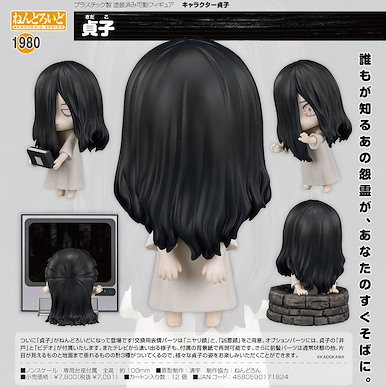 電影系列 「貞子」Q版 黏土人 Nendoroid (Character) Sadako【Movie Series】