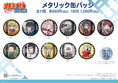 火影忍者系列 收藏徽章 Vol.1 (11 個入) Metallic Can Badge 01 Vol. 1 (11 Pieces)【Naruto Series】