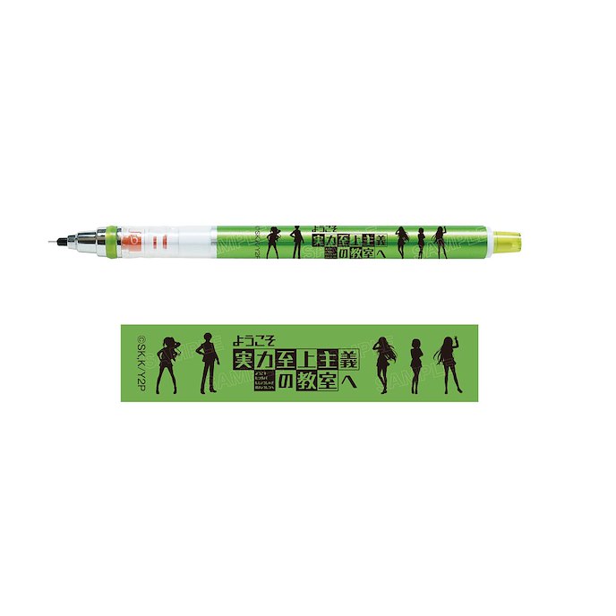 歡迎來到實力至上主義的教室 : 日版 Kuru Toga 鉛芯筆 綠色
