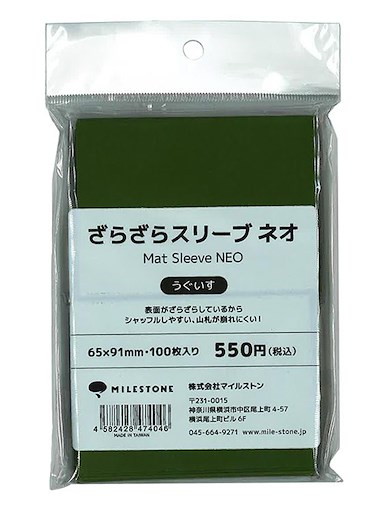 周邊配件 NEO 咭套 綠棕色 (65mm × 91mm) (100 枚入) Mat Sleeve NEO Greenish Brown (100 Pieces)【Boutique Accessories】