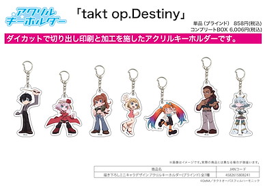 宿命迴響系列 亞克力匙扣 takt op.Destiny (Mini Character) (7 個入) Original Illustration Takt Op.Destiny Mini Character Design Acrylic Key Chain (7 Pieces)【Takt Op Series】