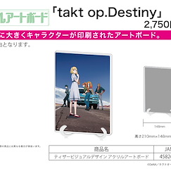 宿命迴響系列 takt op.Destiny 亞克力板 Teaser Visual Design Acrylic Art Board Takt Op.Destiny【Takt Op Series】