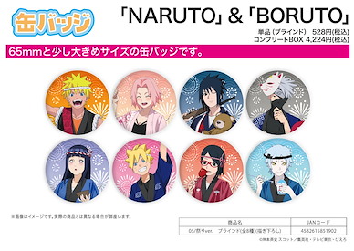 火影忍者系列 收藏徽章 NARUTO & BORUTO 05 祭り (8 個入) Can Badge "NARUTO" & "BORUTO" 05 Festival Ver. (Original Illustration) (8 Pieces)【Naruto Series】