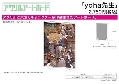 Boy's Love yoha先生 01 A5 亞克力板 Acrylic Art Board A5 Size yoha Works 01 One Picture Design (Original Illustration)【BL Works】