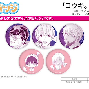 Boy's Love 收藏徽章 コウキ。先生 02 (5 個入) Can Badge Kouki. Works 02 (5 Pieces)【BL Works】