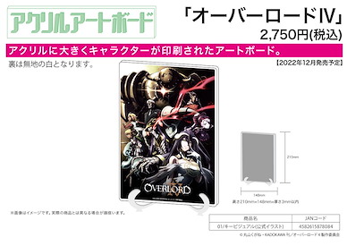 Overlord A5 亞克力板 01  Acrylic Art Board A5 Size 01 Key Visual (Official Illustration)【Overlord】