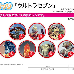 超人系列 超人七號 收藏徽章 01 (7 個入) Can Badge Ultra Seven 01 (7 Pieces)【Ultraman Series】