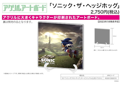 超音鼠 超音鼠未知邊境 官方封面插圖 01 亞克力板 Acrylic Art Board 01 "Sonic Frontiers" Key Visual (Official Illustration)【Sonic the Hedgehog】