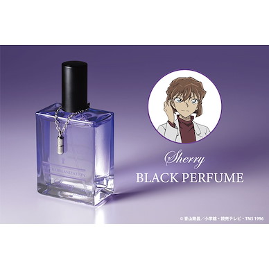 名偵探柯南 「宮野志保」香水 特別版 Sherry Perfume Special Edition【Detective Conan】