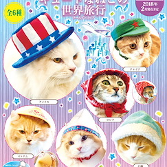 未分類 : 日版 貓咪頭套 貓の世界旅行篇 (8 個入)