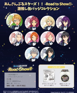 偶像夢幻祭 激推し 收藏徽章 -Road to Show！！- (50 個入) Gekioshi Can Badge Collection Ensemble Stars!! -Road to Show!!- (50 Pieces)【Ensemble Stars!】