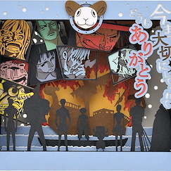 海賊王 今まで大切にしてくれてどうもありがとう 立體紙雕 Paper Theater PT-105N Imamade Taisetsu ni Shitekurete Doumo Arigatou【One Piece】