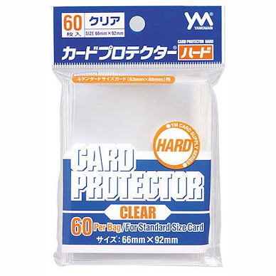 周邊配件 Yanoman 咭套 硬透明 (W 66mm × H 92mm) (60 枚入) Yanoman Card Protector Hard Clear Sleeve Pack (60 Pieces)【Boutique Accessories】