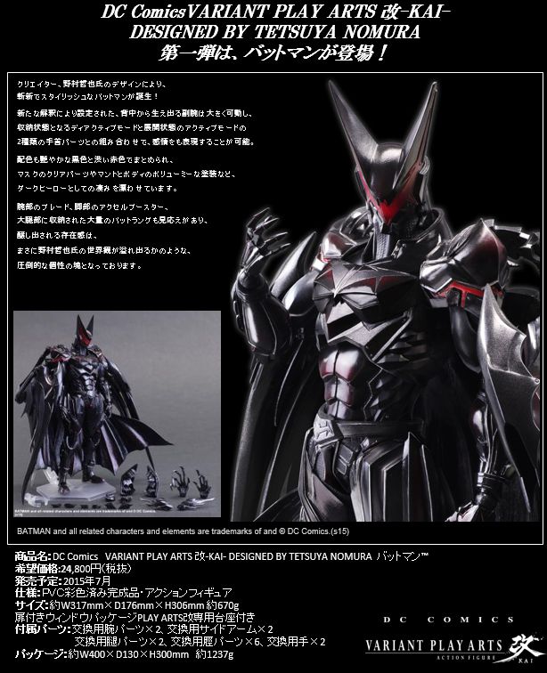 蝙蝠俠(DC漫畫) : 日版DC Comics PLAYARTS改「嶄新蝙蝠俠」野村