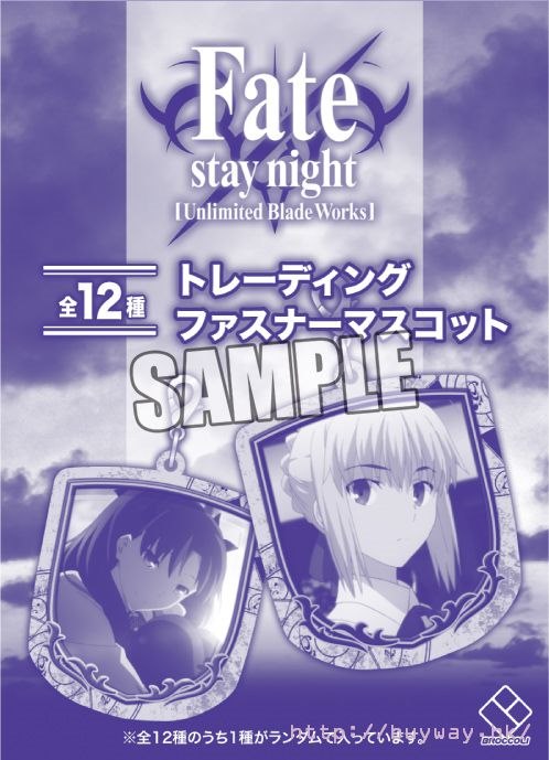 Fate系列 : 日版 金屬牌 掛飾 (12 個入)