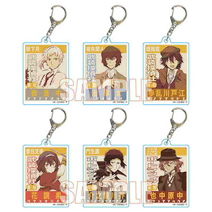 文豪 Stray Dogs 彷舊招牌匙扣 (6 個入) Retro Signboard Key Chain (6 Pieces)【Bungo Stray Dogs】