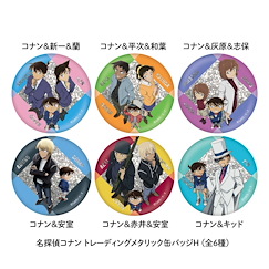 名偵探柯南 收藏徽章 H (6 個入) Metallic Can Badge H (6 Pieces)【Detective Conan】