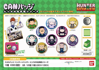 全職獵人 「希索加」之玩具箱 徽章 (10 個入) Can Badge Hisoka's Toys Box Series (10 Pieces)【Hunter × Hunter】