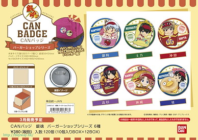 銀魂 薯條漢堡系列 徽章 (10 個入) Can Badge Burger Shop Series (10 Pieces)【Gin Tama】