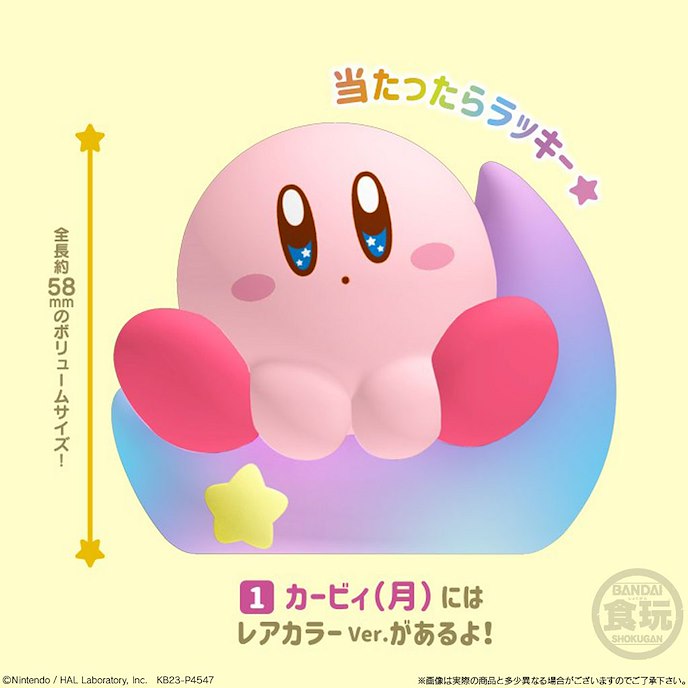 星之卡比 : 日版 Kirby Friends 3 盒玩 (12 個入)