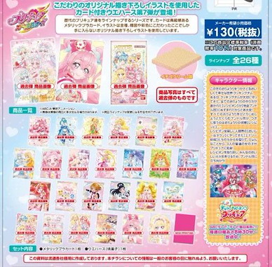 光之美少女系列 餅咭 7 (20 個入) Wafer Card 7 (20 Pieces)【Pretty Cure Series】