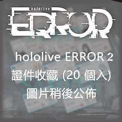 hololive production hololive & hololive ERROR 金屬光澤通行證 收藏系列 2 (20 個入) hololive & hololive ERROR Metallic Pass Collection 2 (20 Pieces)【Hololive Production】