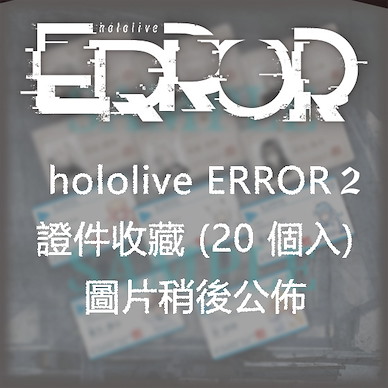 hololive production hololive & hololive ERROR 金屬光澤通行證 收藏系列 2 (20 個入) hololive & hololive ERROR Metallic Pass Collection 2 (20 Pieces)【Hololive Production】