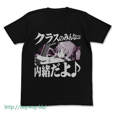 魔法少女小圓 (大碼)「鹿目圓」黑色 T-Shirt Class no Minna ni wa Naisho Da yo T-Shirt / BLACK-L【Puella Magi Madoka Magica】