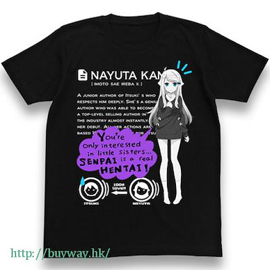 如果有妹妹就好了。 (中碼)「可兒那由多」黑色 T-Shirt Nayuta Kani T-Shirt / BLACK-M【A Sister's All You Need】