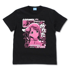 LoveLive! 虹咲學園校園偶像同好會 (加大)「上原歩夢」黑色 T-Shirt Ayumu Uehara Emotional T-Shirt /BLACK-XL【Love Live! Nijigasaki Academy School Idol Club】