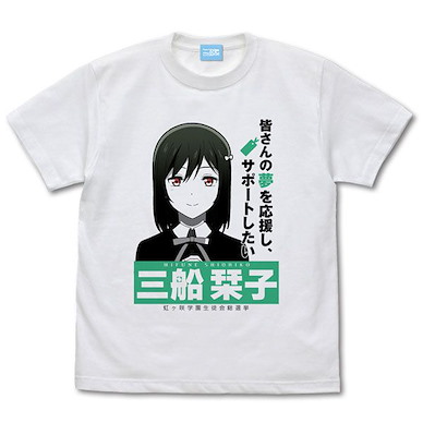 LoveLive! 虹咲學園校園偶像同好會 (細碼)「三船栞子」白色 T-Shirt Shioriko Mifune Emotional T-Shirt /WHITE-S【Love Live! Nijigasaki Academy School Idol Club】