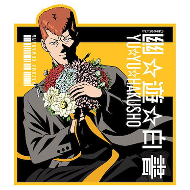 幽遊白書 「桑原和真」花束 Ver. 貼紙 New Illustration Kazuma Kuwabara Sticker Bouquet Ver.【YuYu Hakusho】