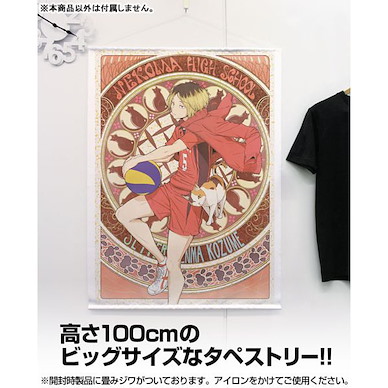 排球少年!! 「孤爪研磨」飛翔 Ver. 100cm 掛布 New Illustration Kenma Kozume 100cm Wall Scroll Fly High Ver.【Haikyu!!】