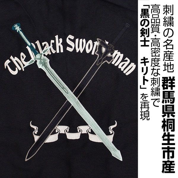 刀劍神域系列 : 日版 (大碼)「桐谷和人」黒の剣士 黑色 刺繡 恤衫