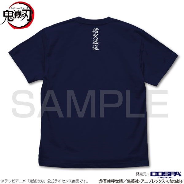 鬼滅之刃 : 日版 (加大) 獣の呼吸 深藍色 T-Shirt