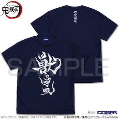 鬼滅之刃 (中碼) 獣の呼吸 深藍色 T-Shirt Anime Beast Breathing T-Shirt /NAVY-M【Demon Slayer: Kimetsu no Yaiba】