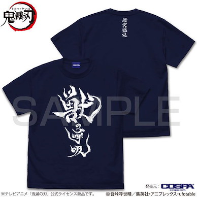 鬼滅之刃 (加大) 獣の呼吸 深藍色 T-Shirt Anime Beast Breathing T-Shirt /NAVY-XL【Demon Slayer: Kimetsu no Yaiba】