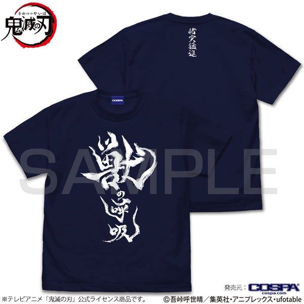 鬼滅之刃 : 日版 (大碼) 獣の呼吸 深藍色 T-Shirt