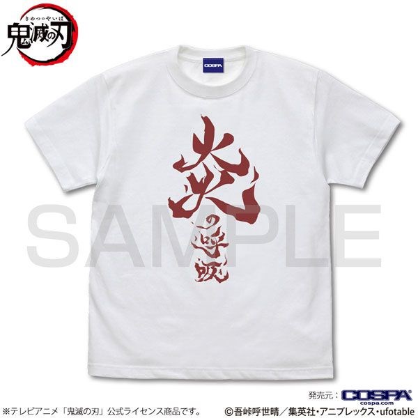 鬼滅之刃 : 日版 (大碼) 炎の呼吸 白色 T-Shirt