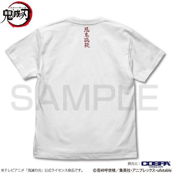 鬼滅之刃 : 日版 (中碼) 炎の呼吸 白色 T-Shirt