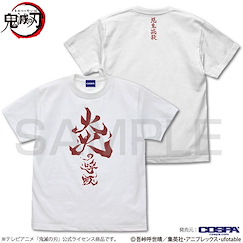 鬼滅之刃 : 日版 (中碼) 炎の呼吸 白色 T-Shirt