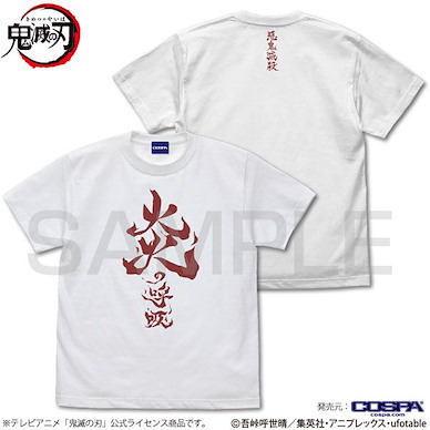 鬼滅之刃 (細碼) 炎の呼吸 白色 T-Shirt Anime Flame Breathing T-Shirt /WHITE-S【Demon Slayer: Kimetsu no Yaiba】