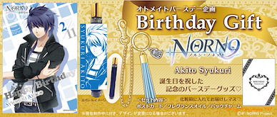 命運九重奏 「宿吏曉人」生日記念計劃 禮物套裝 Birthday Anniversary Planning! Birthday Gift Shukuri Akito【NORN9 Norn + Nonette】
