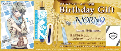 命運九重奏 「市之瀨千里」生日記念計劃 禮物套裝 Birthday Anniversary Planning! Birthday Gift Ichinose Senri【NORN9 Norn + Nonette】