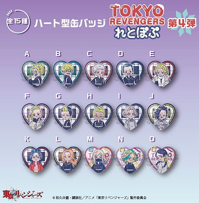 東京復仇者 心形徽章 れとぽぷ 聖夜決戰篇 (15 個入) Retpop Vol. 4 Heart Can Badge (15 Pieces)【Tokyo Revengers】