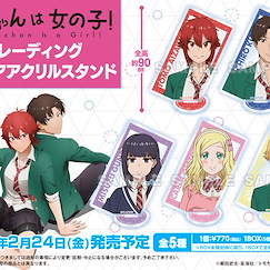 小智是女孩啦！ 方形 亞克力企牌 (5 個入) Square Acrylic Stand (5 Pieces)【Tomo-chan Is a Girl!】